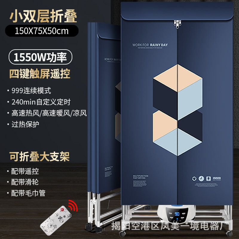 접이식 1550W [4버튼] 파란색 소형 더블 레이어