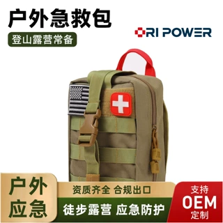 跨境户外医疗包附件包配件包战术腰包迷彩多功能包户外登山救生包