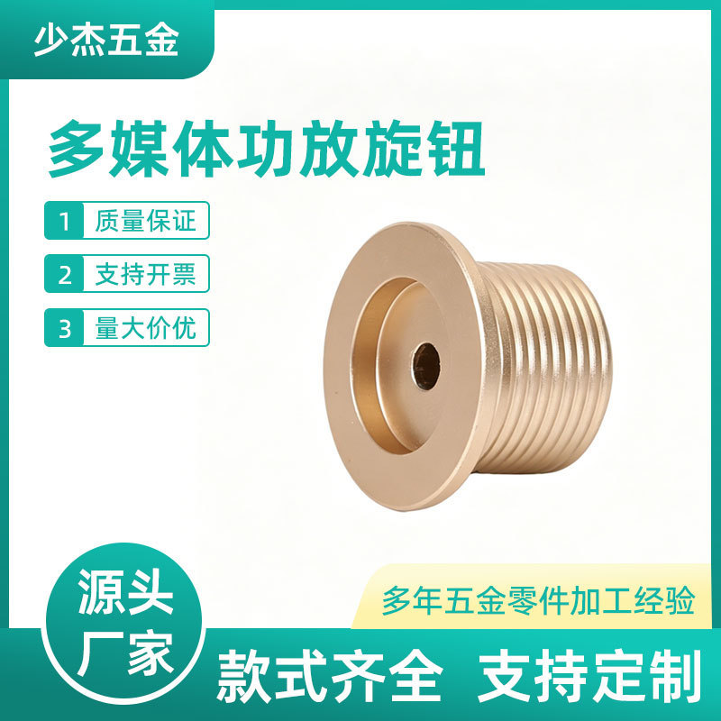 Amplifier Audio Aluminum Alloy Knob 38*27 Sandblasted Gold Metal Adjustment Knob Manufacturer in Stock Amplifier Audio Aluminum Alloy Knob 38*27 Sandblasted Gold Metal Adjustment Knob Manufacturer in Stock