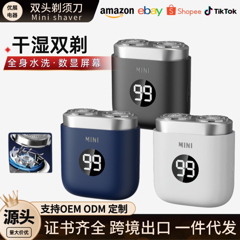 Electric Double-Head Shaver Mini Car Travel Compact Portable Men's Full Body Washable Home Use Long-Lasting Gift Box