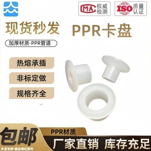 �ɟ����l�����PPPR�C�ӟ����B�ӳв��ӷ��m���b���^ppr�ܵ�