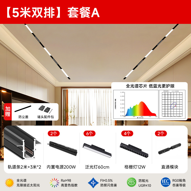 Mijia スマート磁気トラックライトコンビネーションパッケージ新しいリビングルームメインライトなし照明埋め込みレールスポットライト|undefined