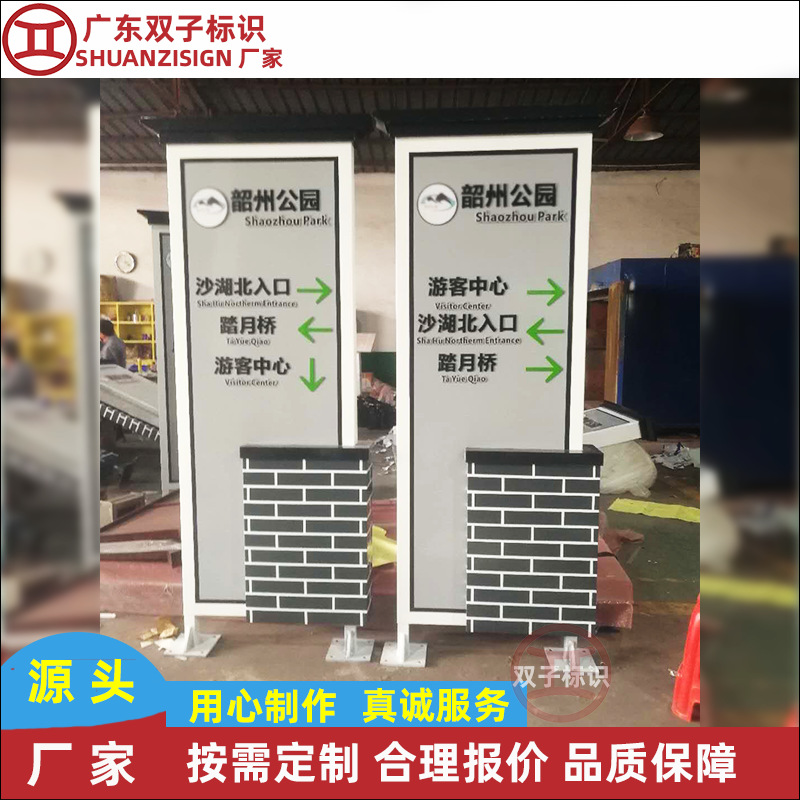 厂家定制公园停车场立牌不锈钢户外导视标识标牌立式落地导向牌