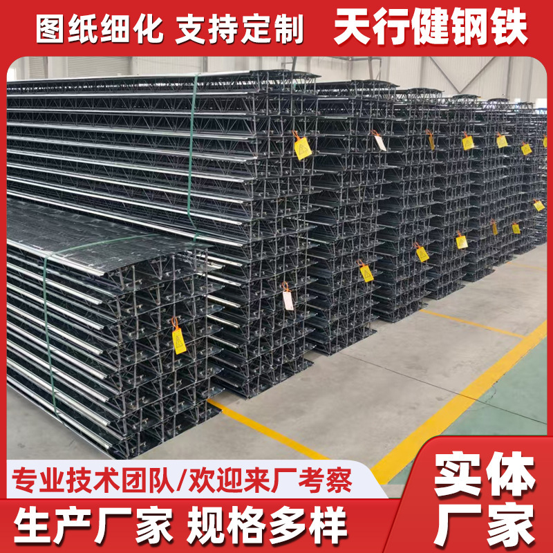 TD4-90钢筋桁架楼承板 建筑混凝土钢承板 仓储平台免浇筑楼层板|undefined