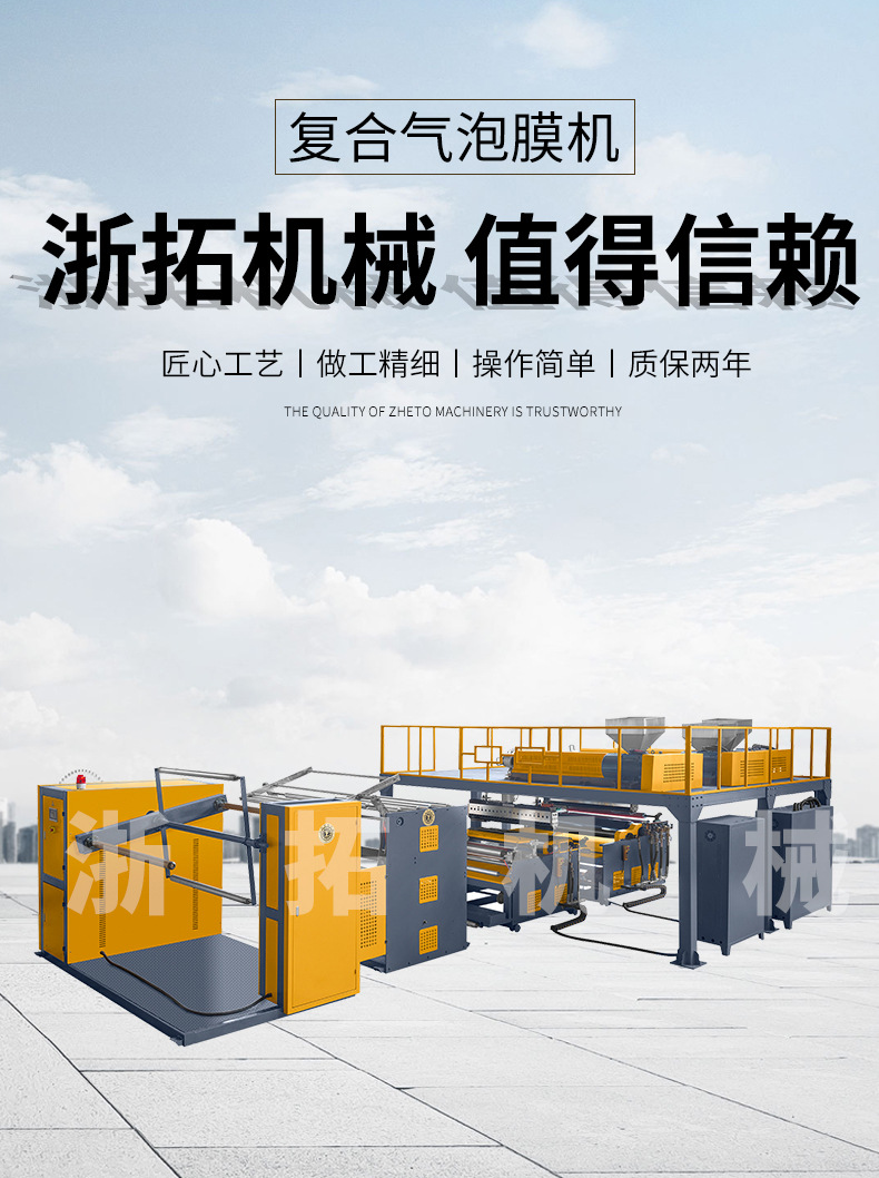 浙拓機械詳情_01