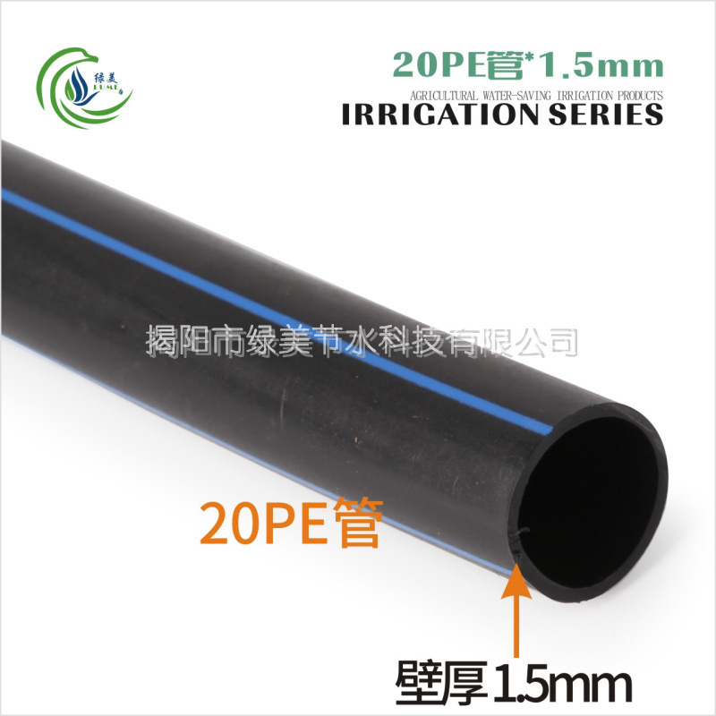 20 PE * 1.5mm línea azul tubería de agua invernadero invernadero invertido colgante micro-spray goteo tubería principal 500 m / rollo image 7