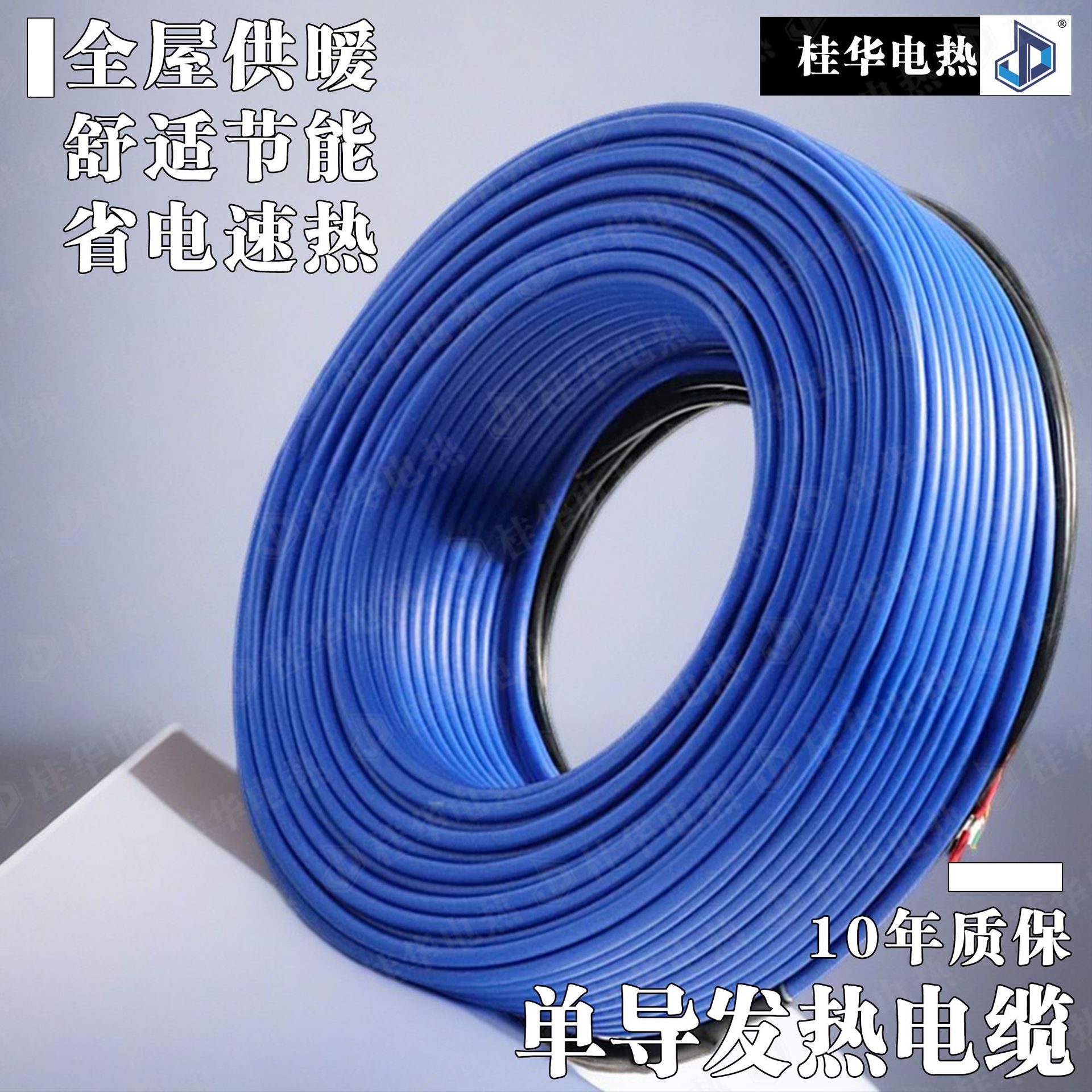 Electric heating single conductor heating cable whole house electric heating system intelligent heat