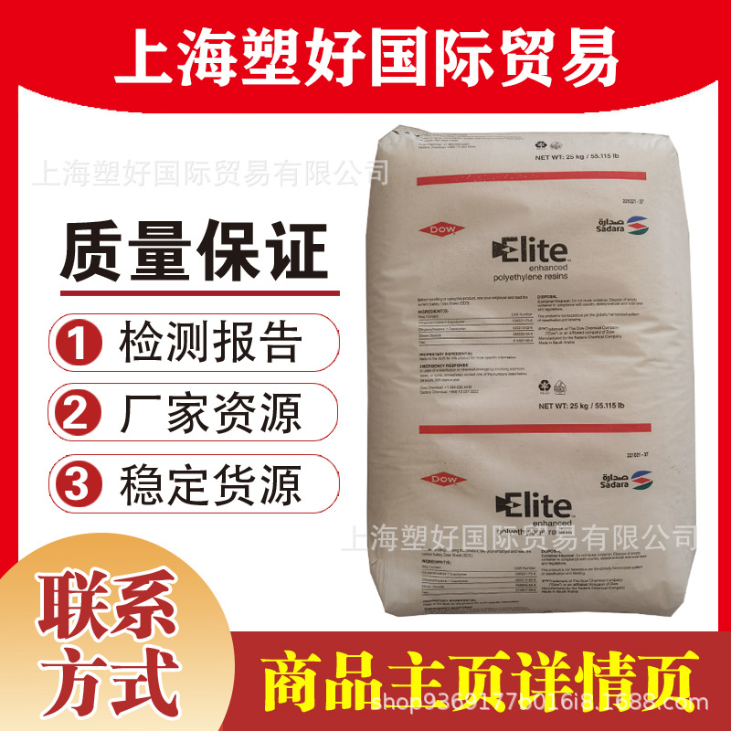 LLDPE 2645G 陶氏杜邦 拉伸膜 高冲击 高韧性 抗撕裂 高强度薄膜