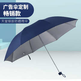 天堂伞批发336t银胶折叠雨伞促销礼品伞 印刷LOGO广告伞 天堂雨伞