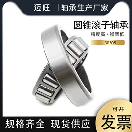 深沟球轴承;导轨;圆锥滚子轴承