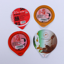 厂家直销一次性易撕易揭咖啡奶茶杯·酱料铝箔封口膜定制