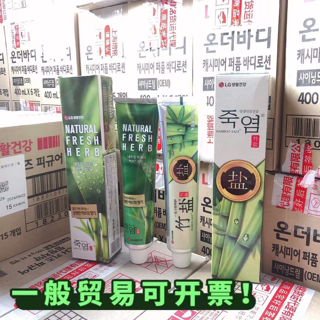 韩国盐牙膏清新草本呵护薄荷固齿蛀牙清新口气160克成人牙膏