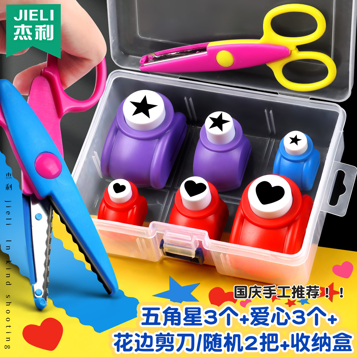 Jelly ahorro de mano de obra relieve infantil conjunto completo de máquina de impresión perforadora molde de amor redondo pequeño image 19