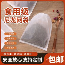 网袋尼龙过滤网筛超细密网纱过滤袋豆浆葡萄酒茶叶工业纱网油漆水