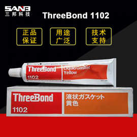 日本threebond三键1102/TB1102法兰面不干性耐温耐汽油防水密封胶