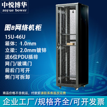 15u-42u加厚19英寸标准网络机柜电话柜监控设备通讯机柜0.8-2.2米