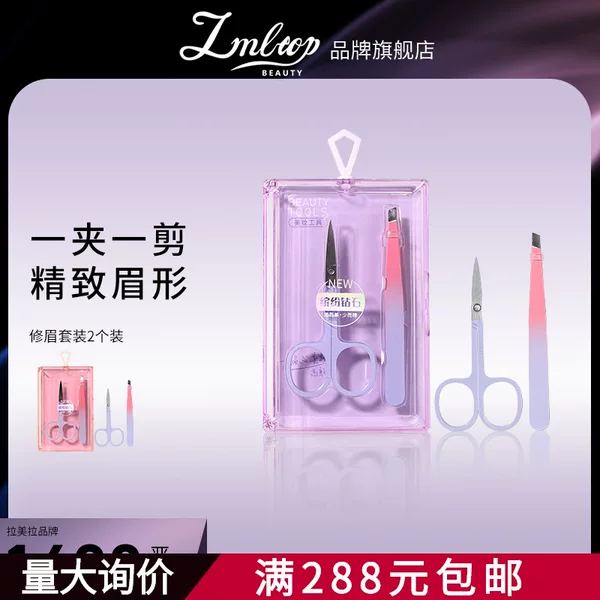 Lml Gradient Color Eyebrow Shaping Tool Set of 2 Stainless Steel Eyebrow Tweezers Beauty Scissors Set Stainless Steel Sharp