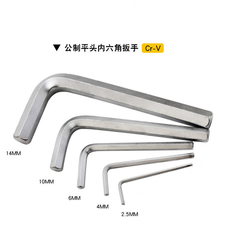 鹰之印 公制平头内六角扳手单个内六角内六棱螺丝起子10/12/14mm