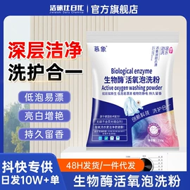 洗衣液;洗衣粉;多用途清洁剂