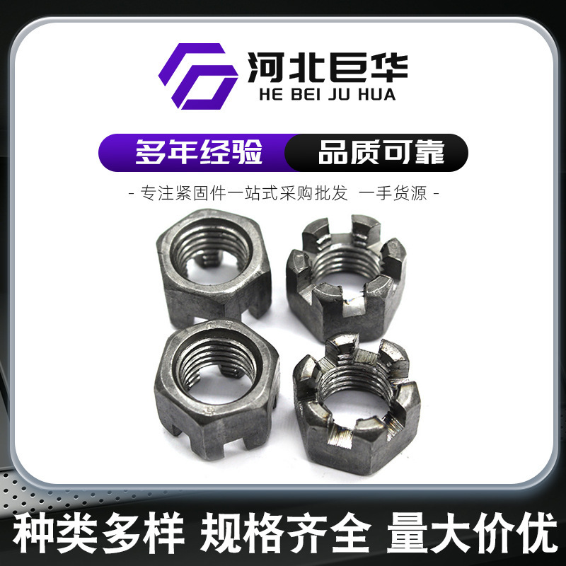 スポット六角スロットナット開花ナットM6-M80太歯高強度8.8級炭素鋼|undefined