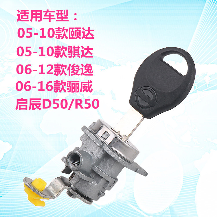 Qida Left door lock cylinder assembly for Nissan Livina Tiida Qashqai (Car lock) - old-livina-tiida-left-door-lock-cylinder