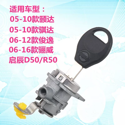 Applicable to Nissan Yida Junyi Yuwei Qi Chen left door lock cylinder car modification replacement door lock cylinder assembly (Car lock) - old-yida-luodaowei-left-door-lock-cylinder