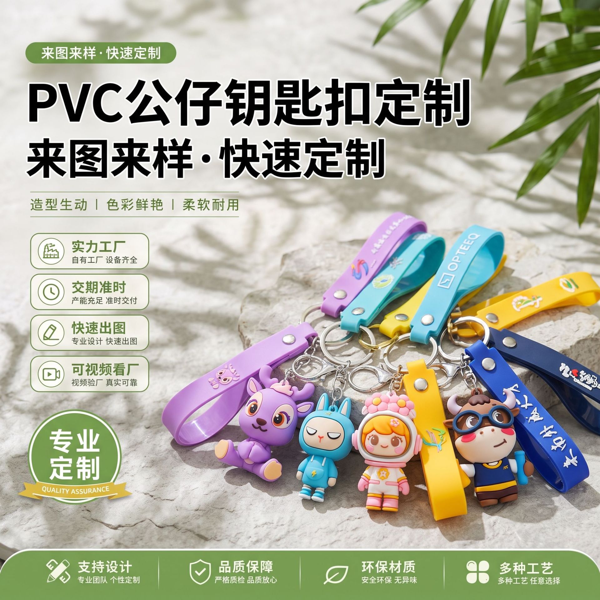 软胶钥匙扣定制动漫潮玩卡通立体浮雕书包挂饰小礼品pvc钥匙链diy