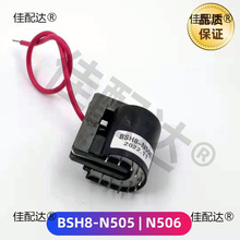 �廡��BSH8-N505/N506�߉�����׃늺��C �߉������l��׃����