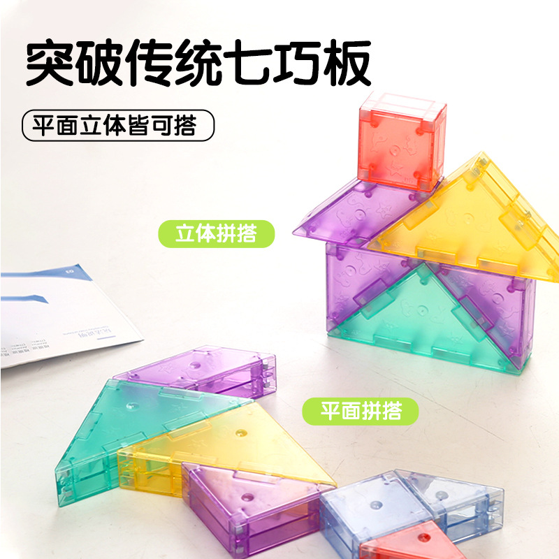 Ventana de color transfronteriza, hoja magnética, pieza suelta, rompecabezas de rompecabezas para bebés para niños, juguetes magnéticos, bloques de construcción magnéticos al por mayor