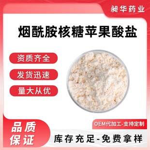NR �O�����} 98% �����������O�����} 2415659-01-5 ��ʳ�a�䄩