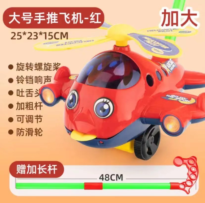 334 큰 손 푸시 비행기-레드