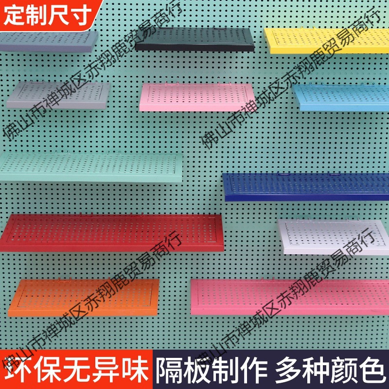 圆孔洞洞板层板超市货架隔板小饰品置物架泡面架子饰品展示架