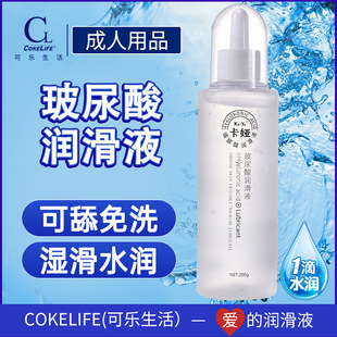 COKELIFE�����~���I�����᝙��Һ�aˮ���񝙻��ͷ��޷��³�����Ʒ