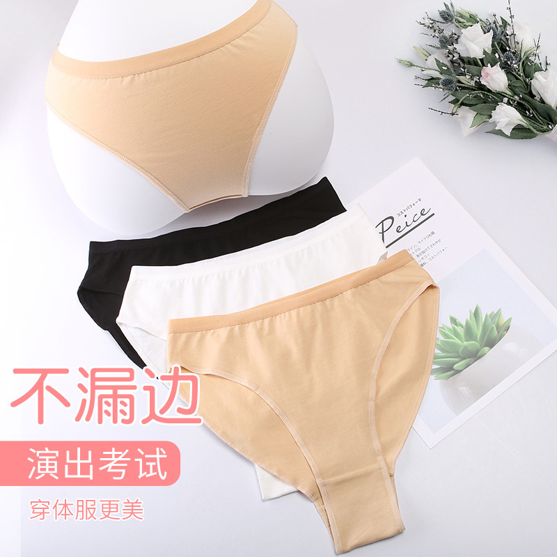 Girls' Dance Test Girls' Art Test High Hip Invisible Briefs Ballet Practice Meat Color High Fork Briefs 4001