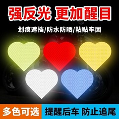 車の反射は愛の条を貼ります。