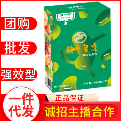 爱飘飘同款果蔬酵素果冻胶原蛋白果冻嗖一圈水蜜桃冻一定嗖7条装