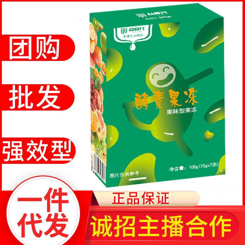 爱飘飘同款果蔬酵素果冻胶原蛋白果冻嗖一圈水蜜桃冻一定嗖7条装