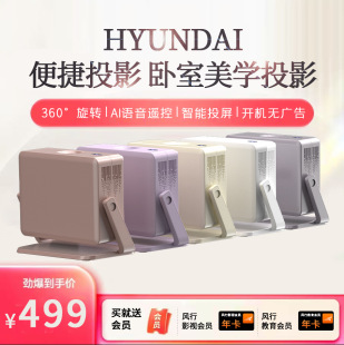Source Factory [South Korea Hyundai G3] Ultra-Clear 1080P Wall-Mounted Home Theater Ptz 360-Degree Projector