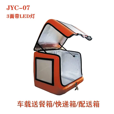 Electric car tail box Equipment, Vehicle-Mounted Waterproof Food Delivery