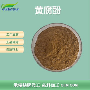 �S����1%- Xanthohumol 6754-58-1 569-83-5 ơ�ƻ���ȡ��