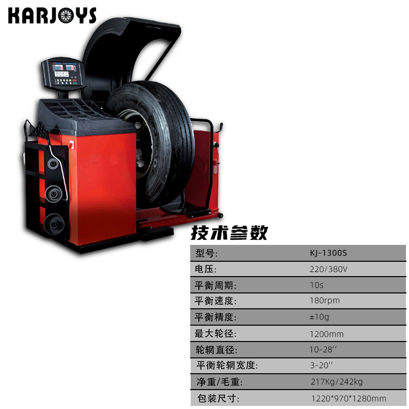 Balanceadora láser infrarroja totalmente automática, balanceadora de neumáticos para automóviles pequeños y medianos, balanceadora de neumáticos para automóviles de pasajeros