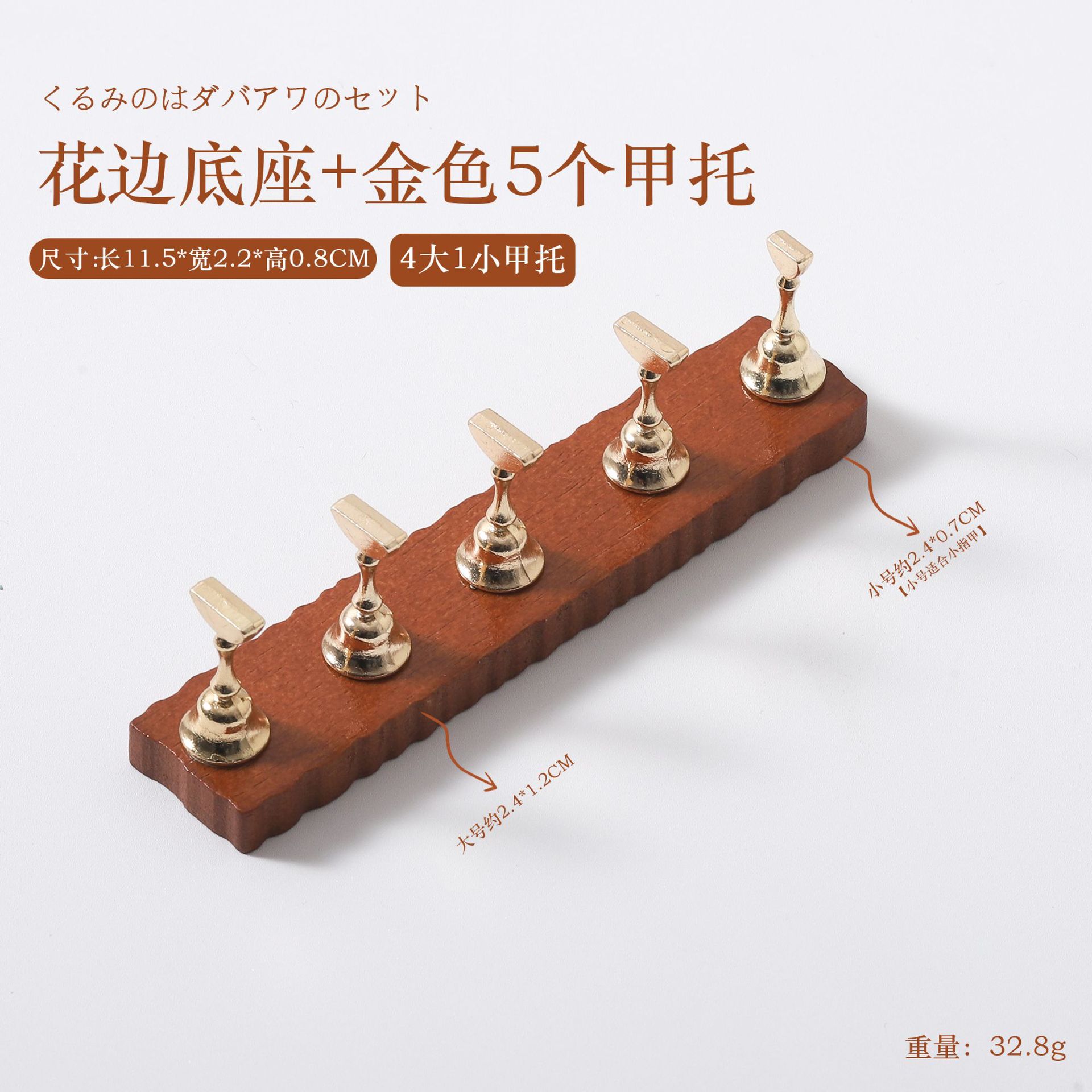 Base de práctica de manicura de nogal japonés, troncos de armadura, exhibición de armadura minimalista, herramienta de impresión de placa de soporte de uñas