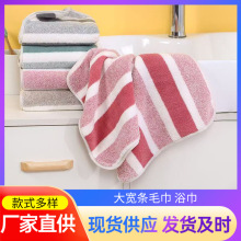 珊瑚绒大宽条纹毛巾加厚情侣浴巾时尚卫浴家用两件套洗澡擦手