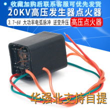 20KV�߉��l�����c����3.7-6V����늻��}�_ֱ���߉���׃����ģ�K