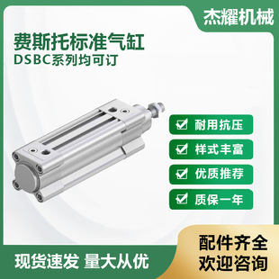 ��FESTO��׼���DSBC-32-50-PPVA-N3ԭ�bDSBCϵ�К�׿�ӆ؛