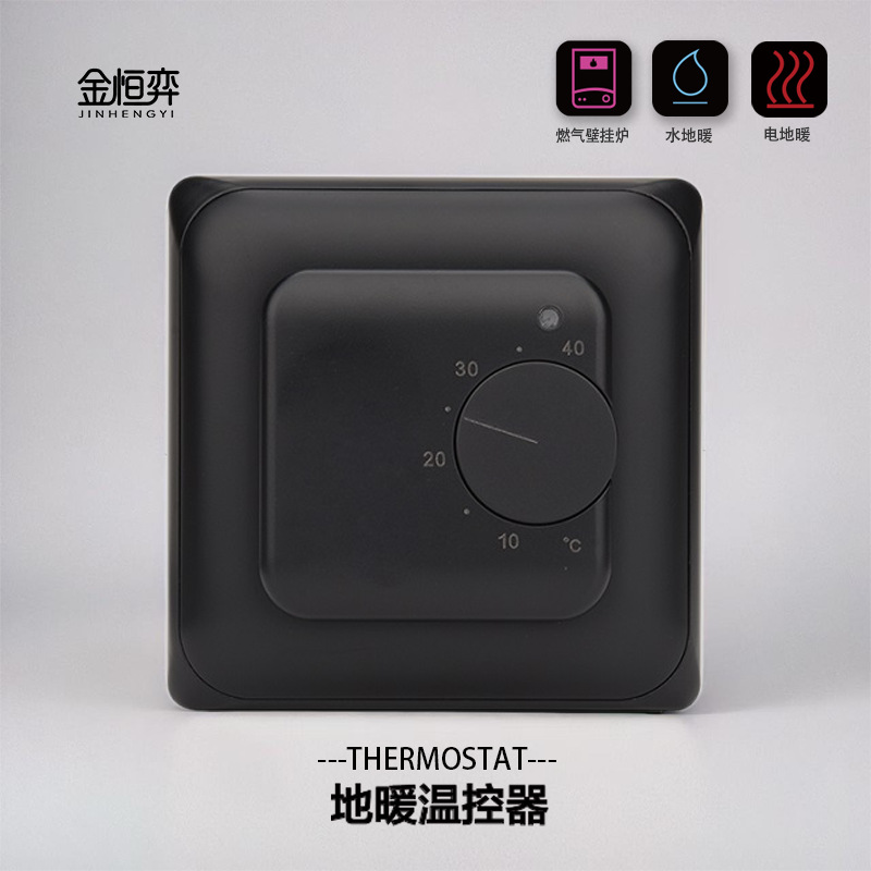 电地暖温控器16A机械旋钮式70.36地暖水地暖X1S恒温可调温