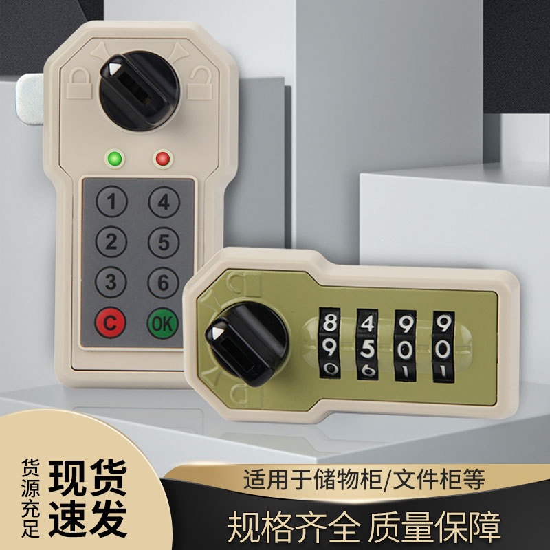 WT9500直锁铁皮柜储物柜更衣柜锁密码锁望通铁卷柜密码锁