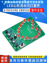 LED������ˮ�W���׼� DIYɢ�� ��ӽ̌W��Ӗ���� ���������M�b