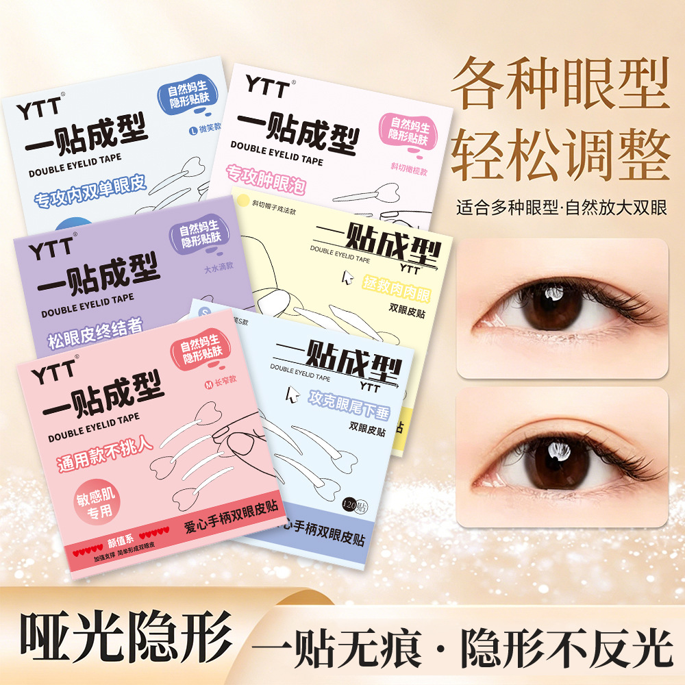 Ytt One-Piece Large Eye Heart-Shaped Handle Double Eyelid Tape for Women, Ultra-Invisible, Natural, Seamless, for Puffy Eyes, with Built-In Applicator