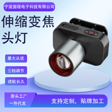 热销新款户外头灯伸缩变焦多功能头灯头戴式家用可充电夜钓钓鱼灯